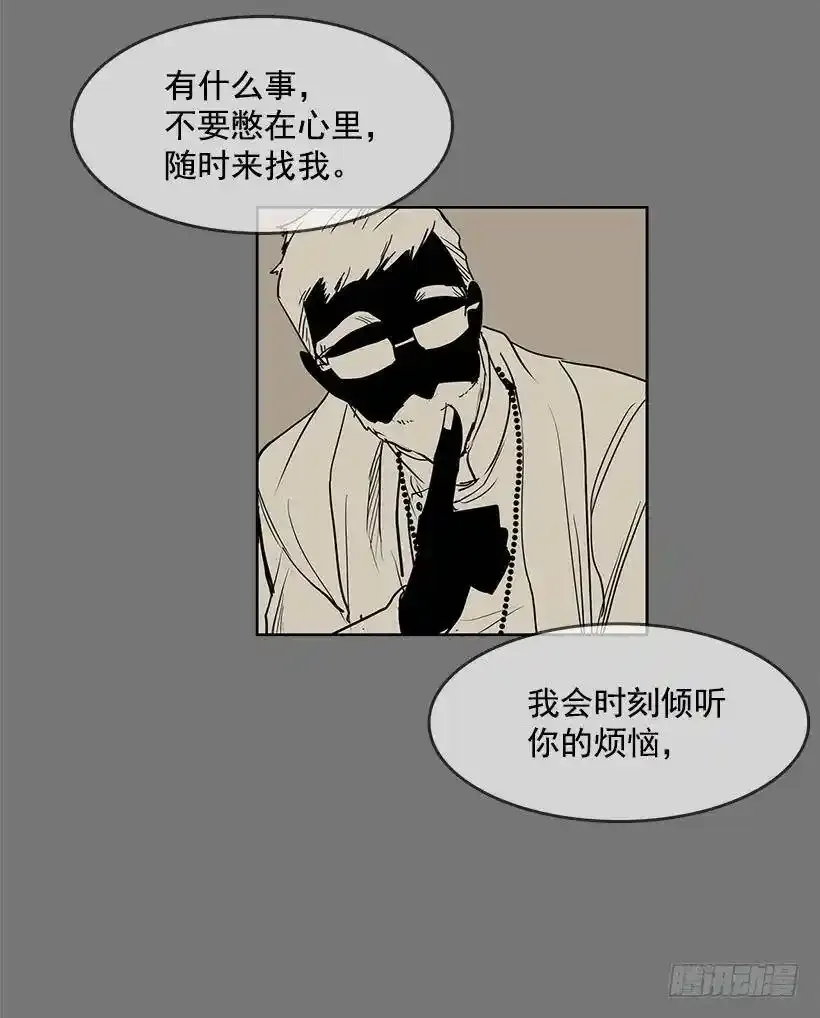 我还以为不一样 第6页
