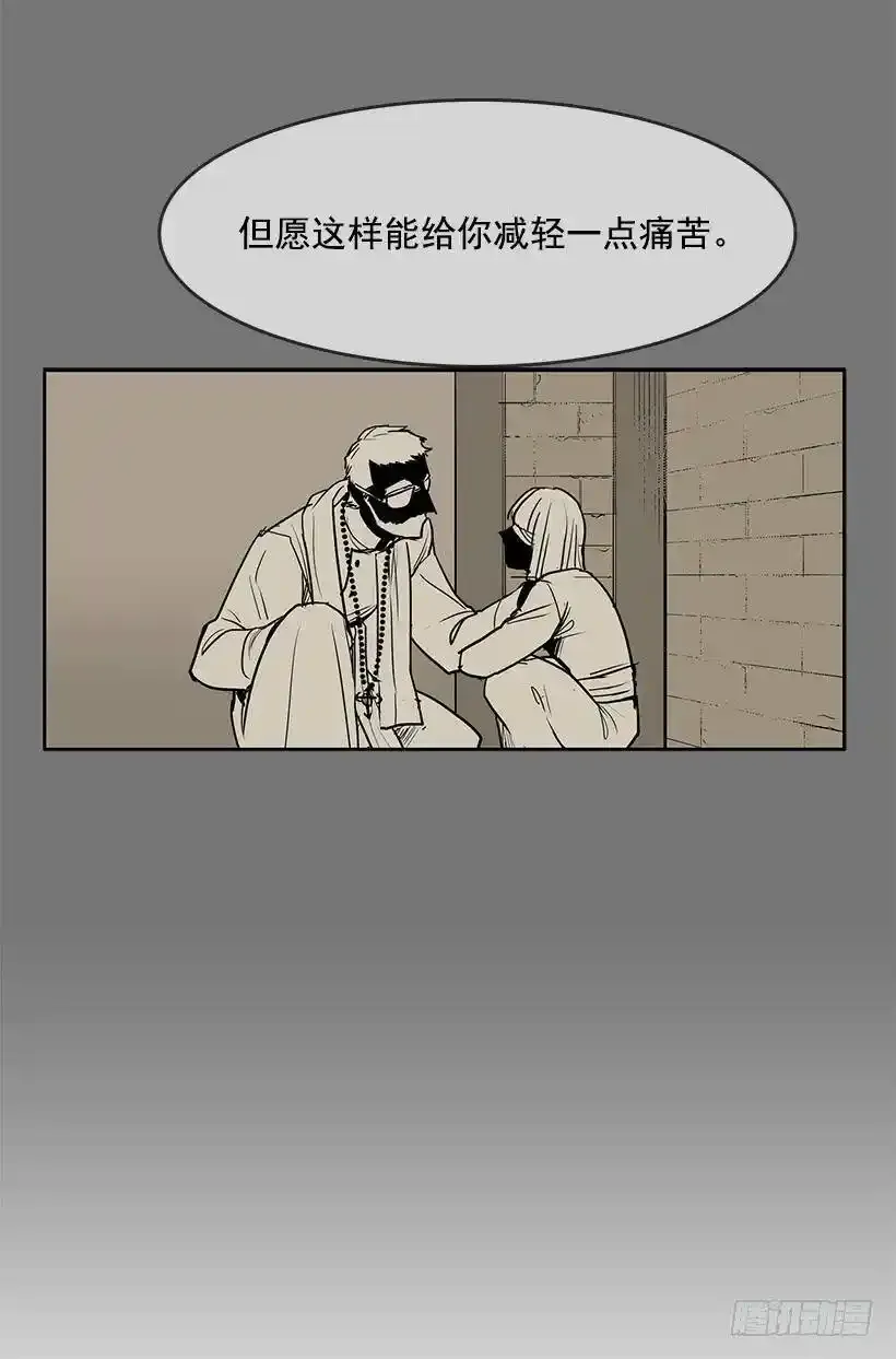 我还以为不一样 第7页