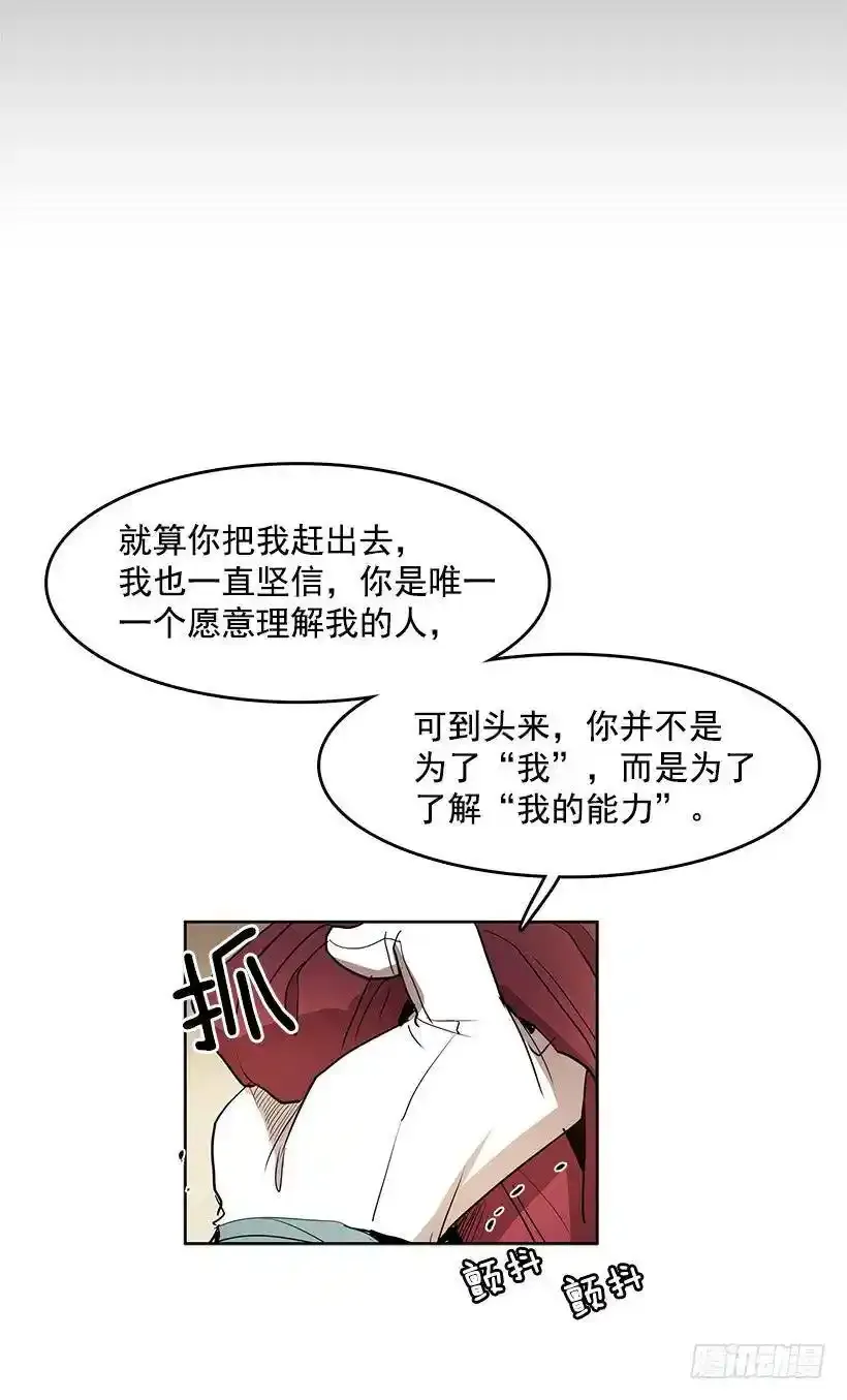 我还以为不一样 第8页