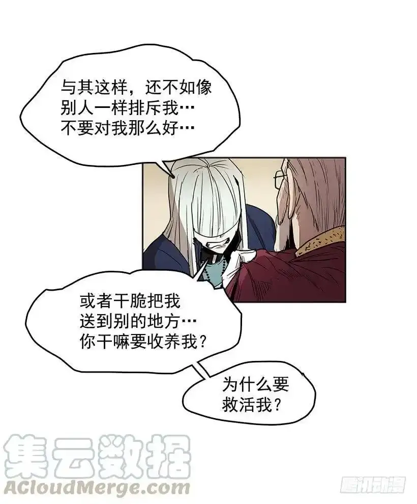 我还以为不一样 第9页