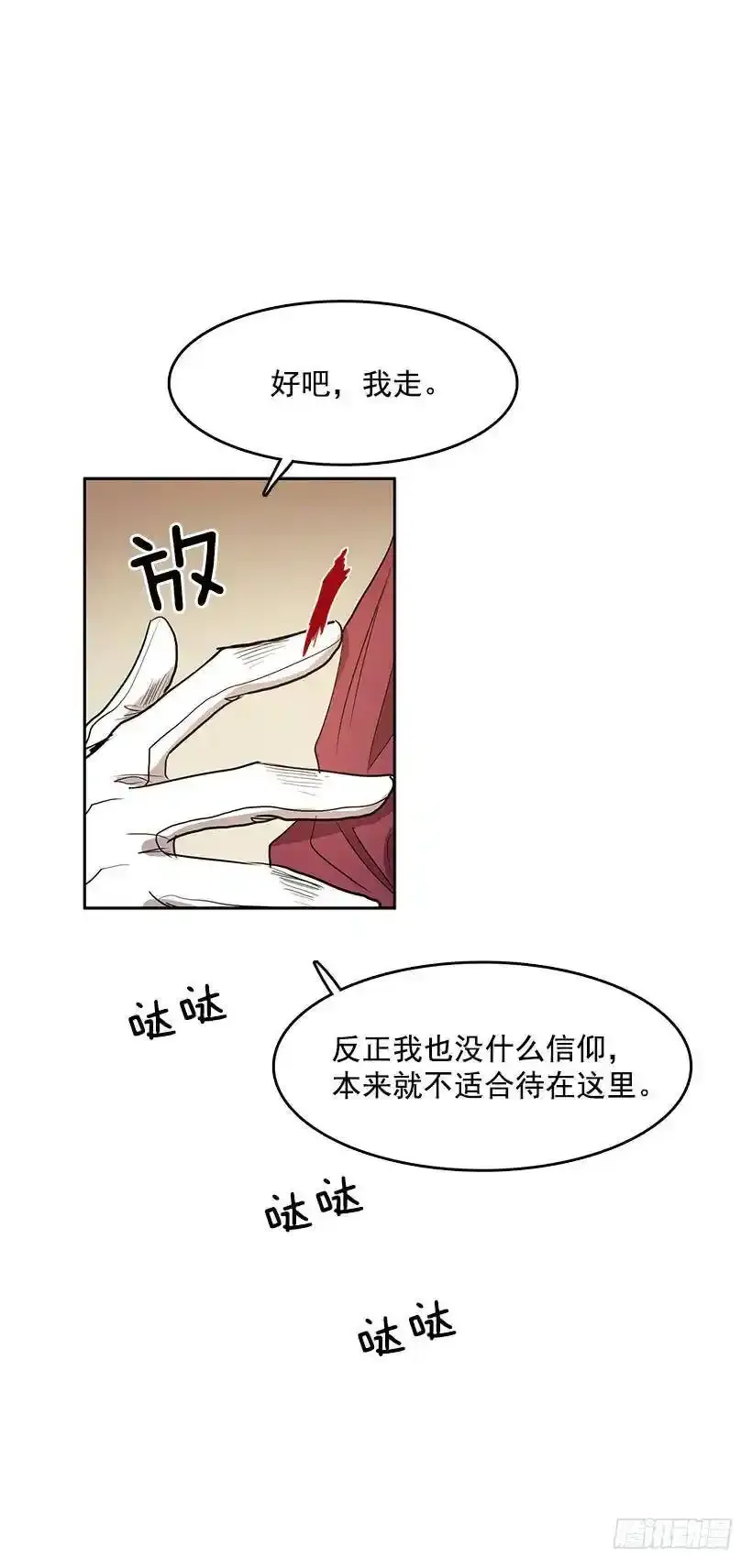 我还以为不一样 第12页