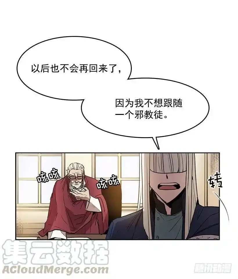 我还以为不一样 第13页