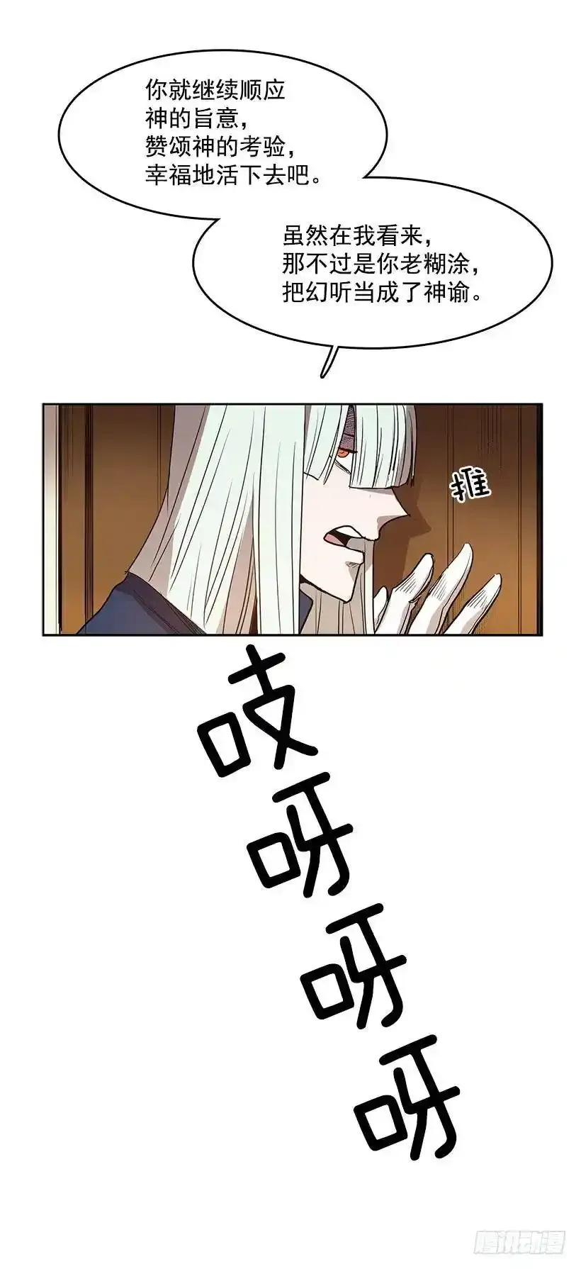 我还以为不一样 第14页