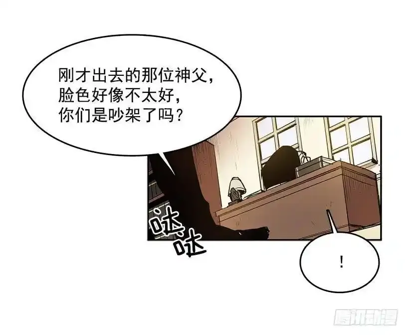 我还以为不一样 第16页