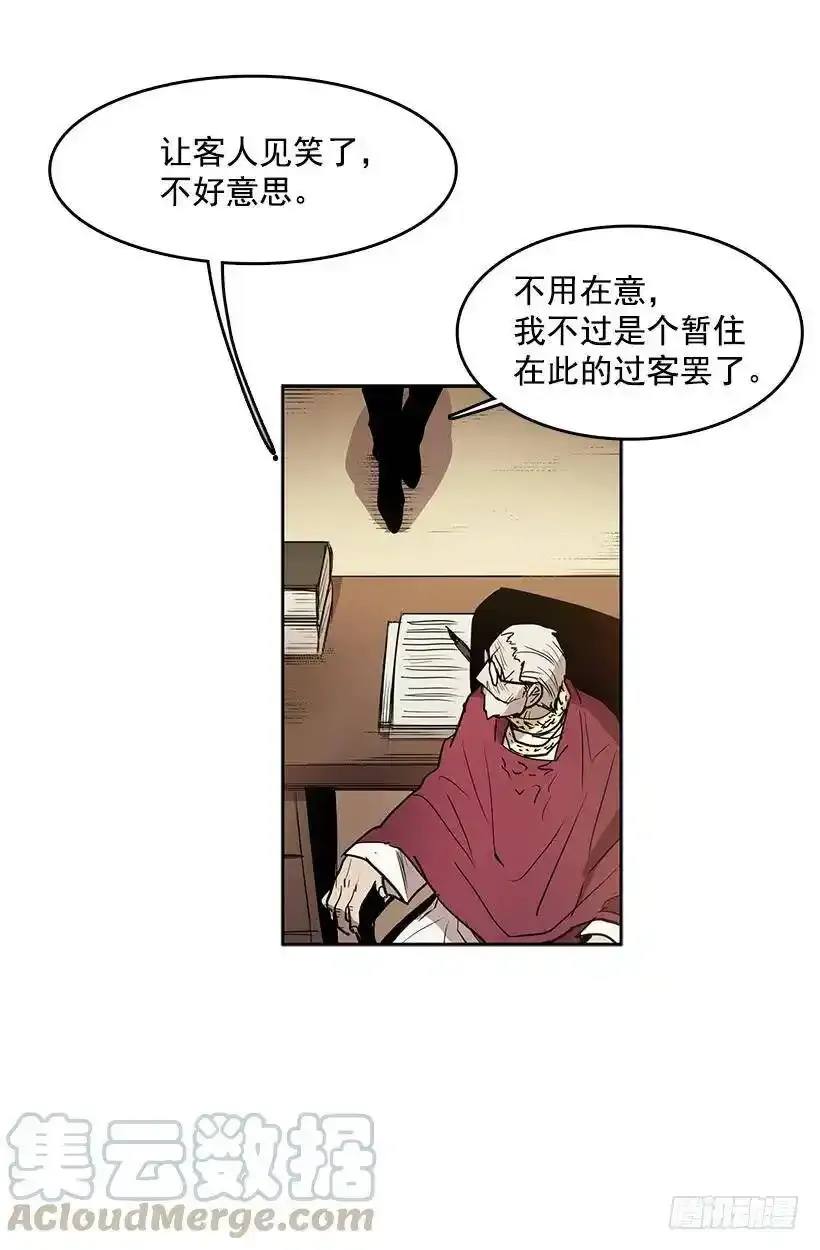 我还以为不一样 第17页