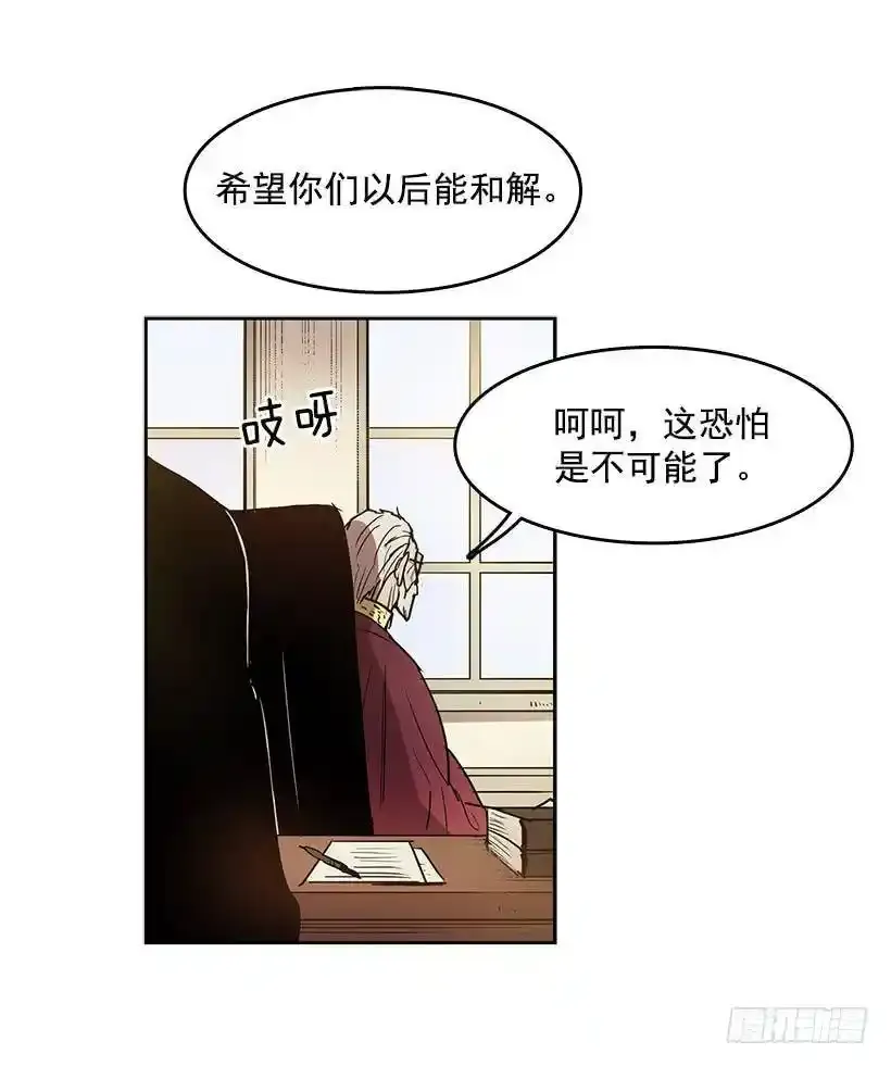 我还以为不一样 第18页