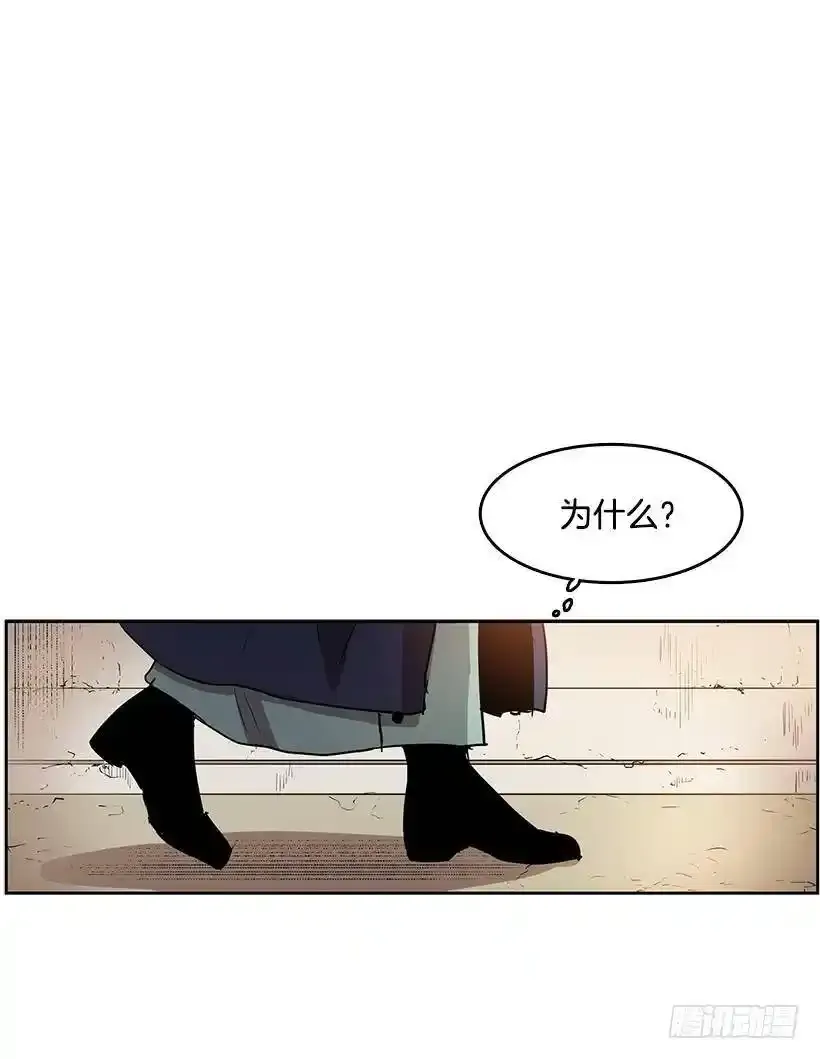 我还以为不一样 第20页