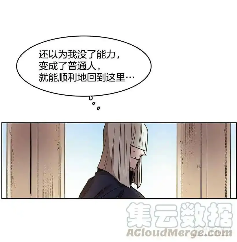 我还以为不一样 第21页