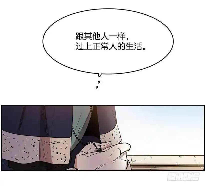 我还以为不一样 第22页