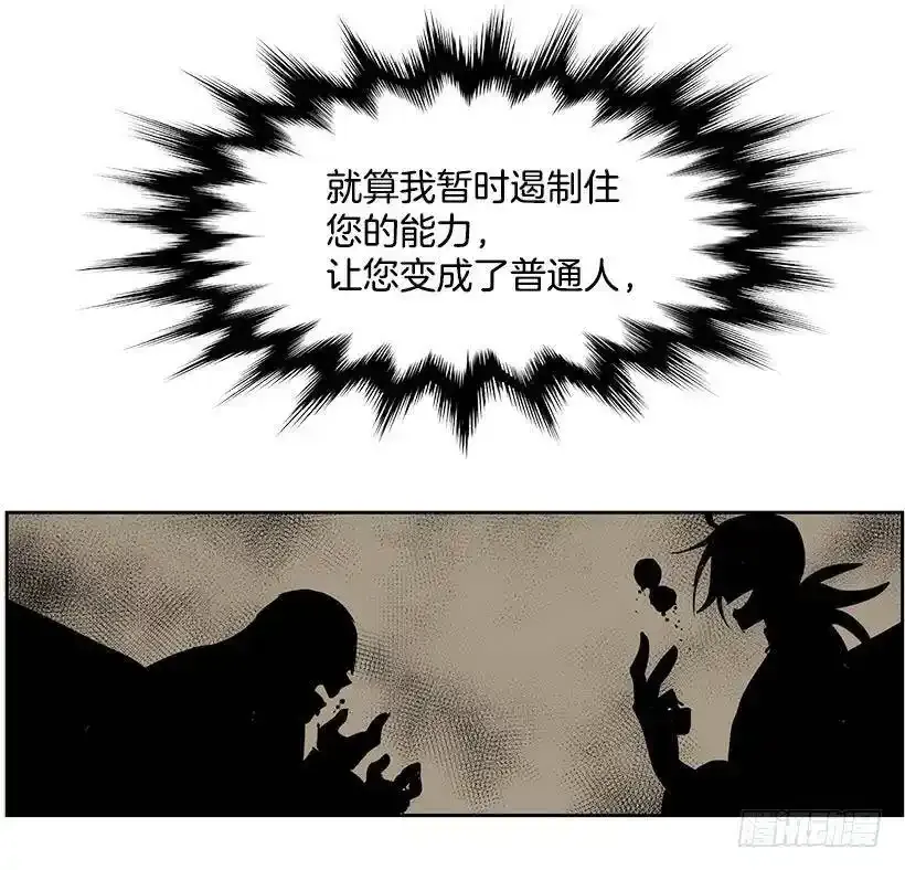 我还以为不一样 第23页