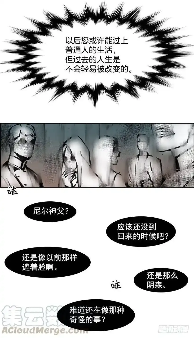 我还以为不一样 第25页