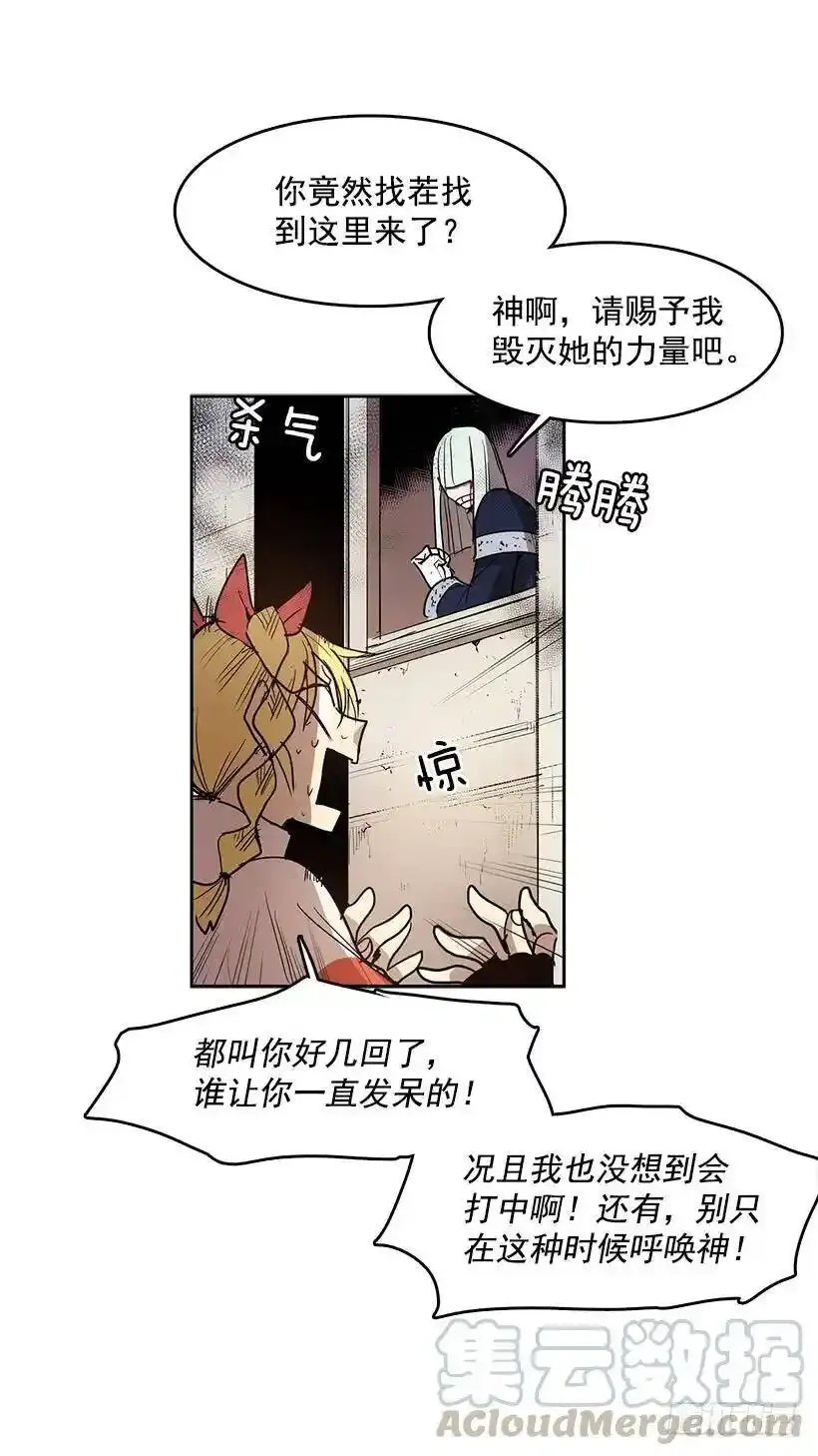 我还以为不一样 第29页