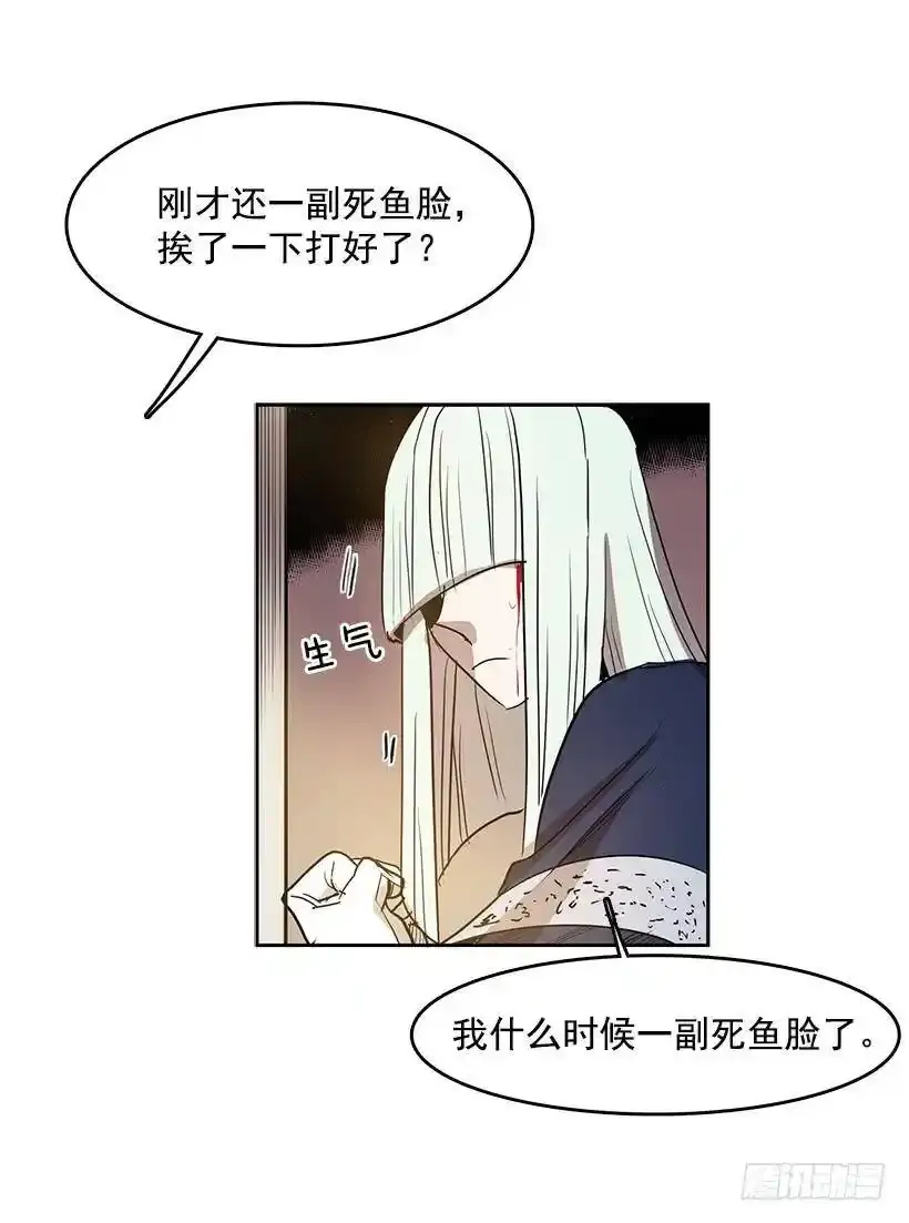 我还以为不一样 第30页