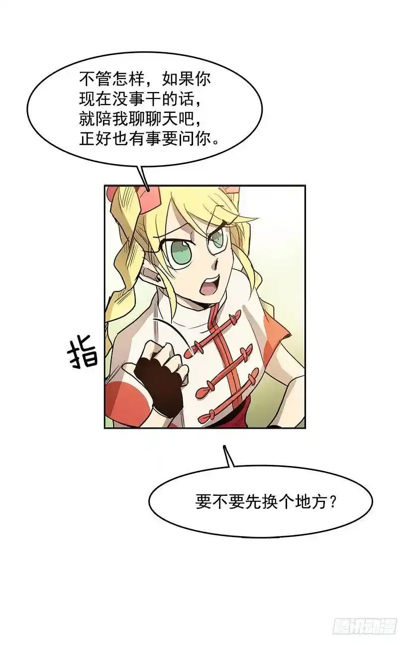 我还以为不一样 第31页