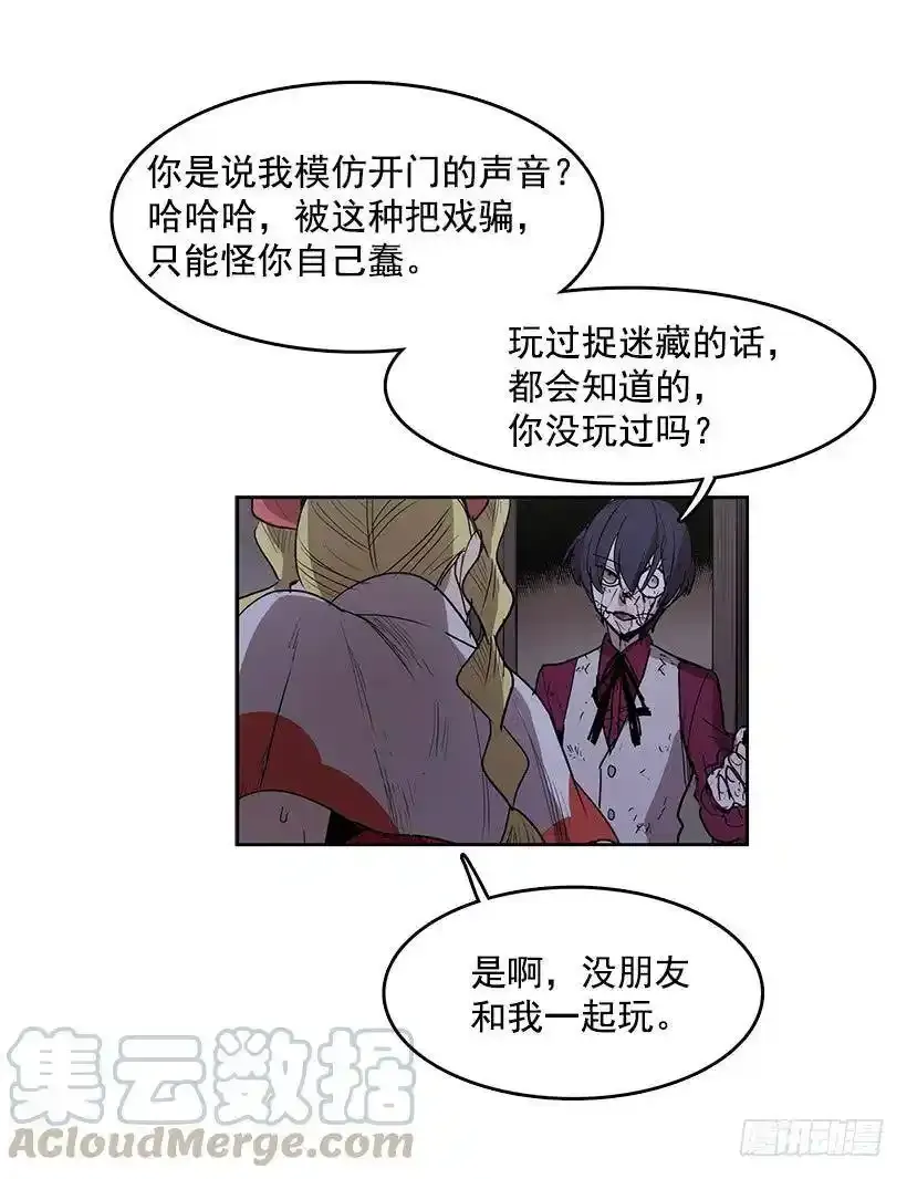抓到你了 第13页