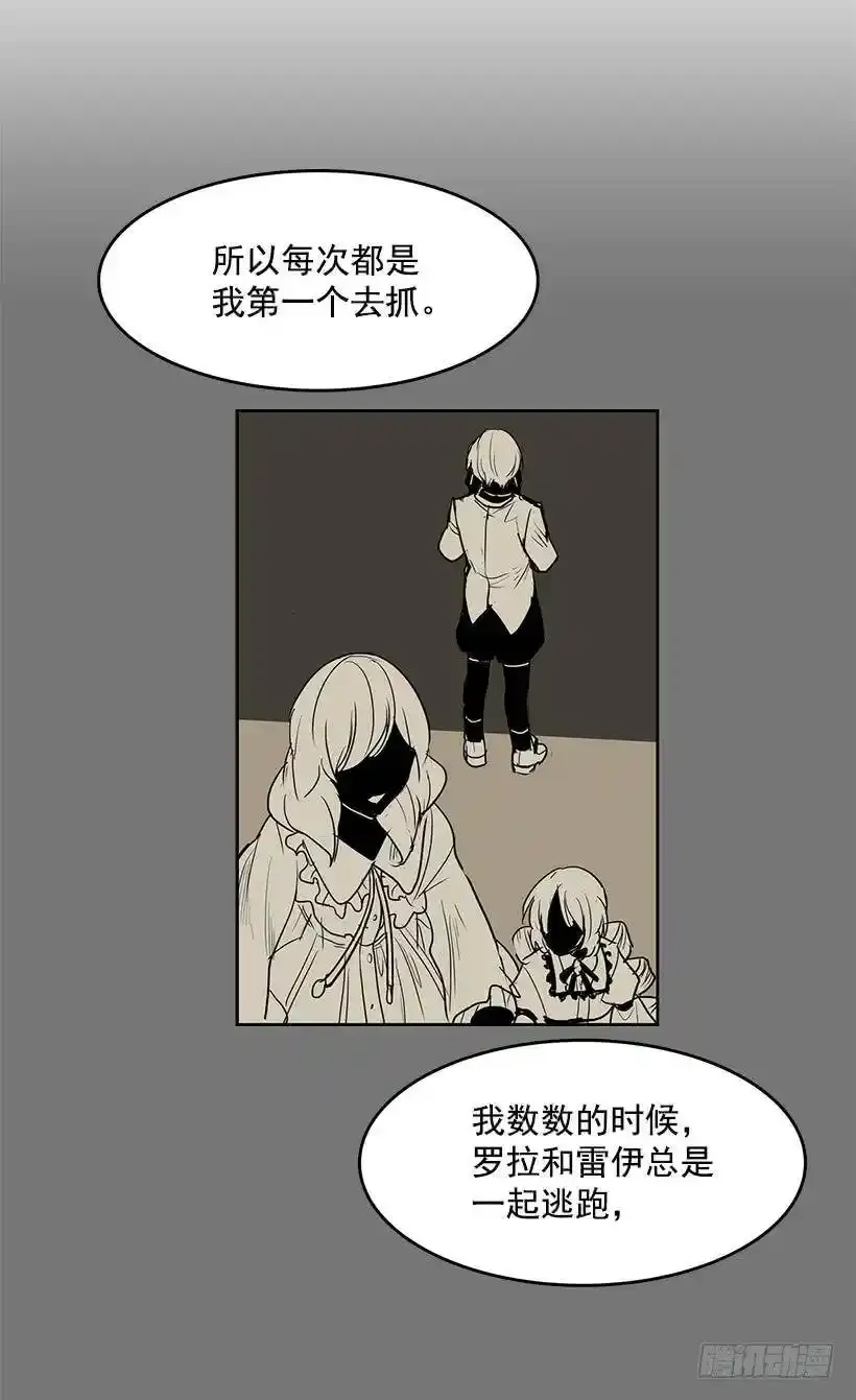 抓到你了 第15页
