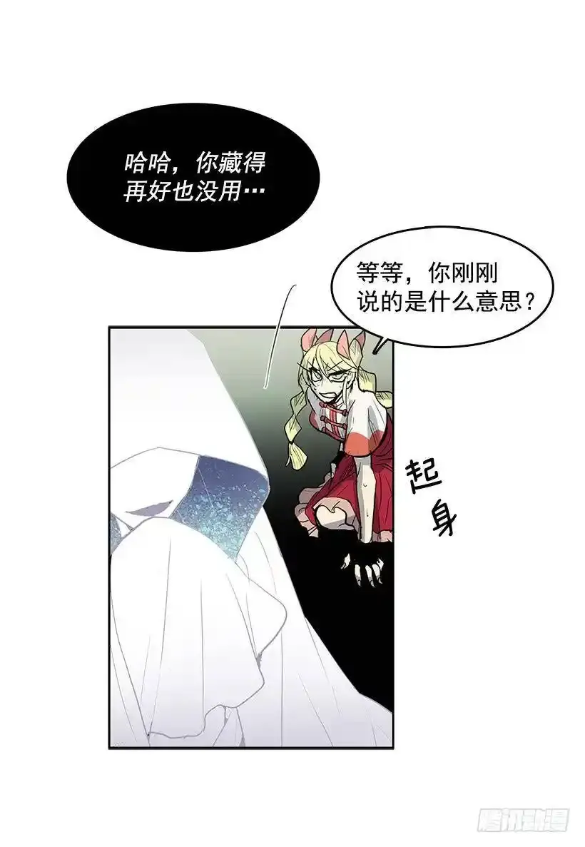 你别想抢走她 第6页