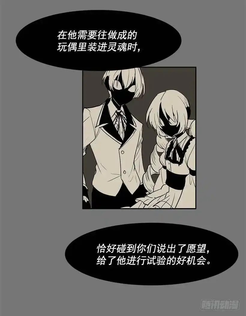 你别想抢走她 第20页
