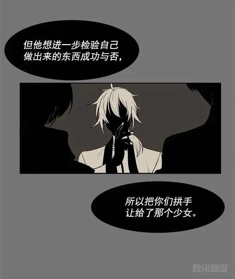 你别想抢走她 第22页