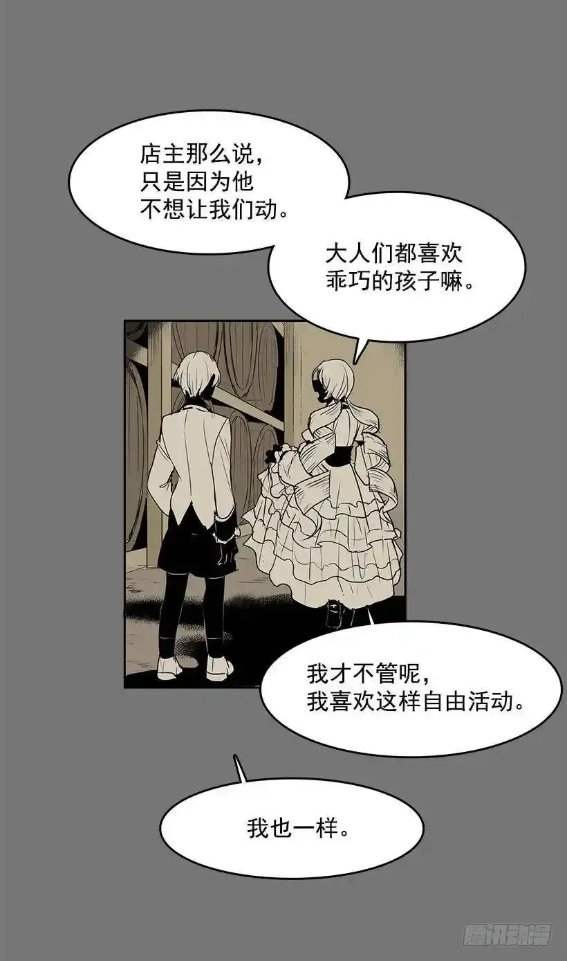 自由的代价 第12页