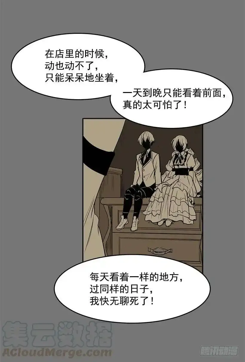 自由的代价 第13页