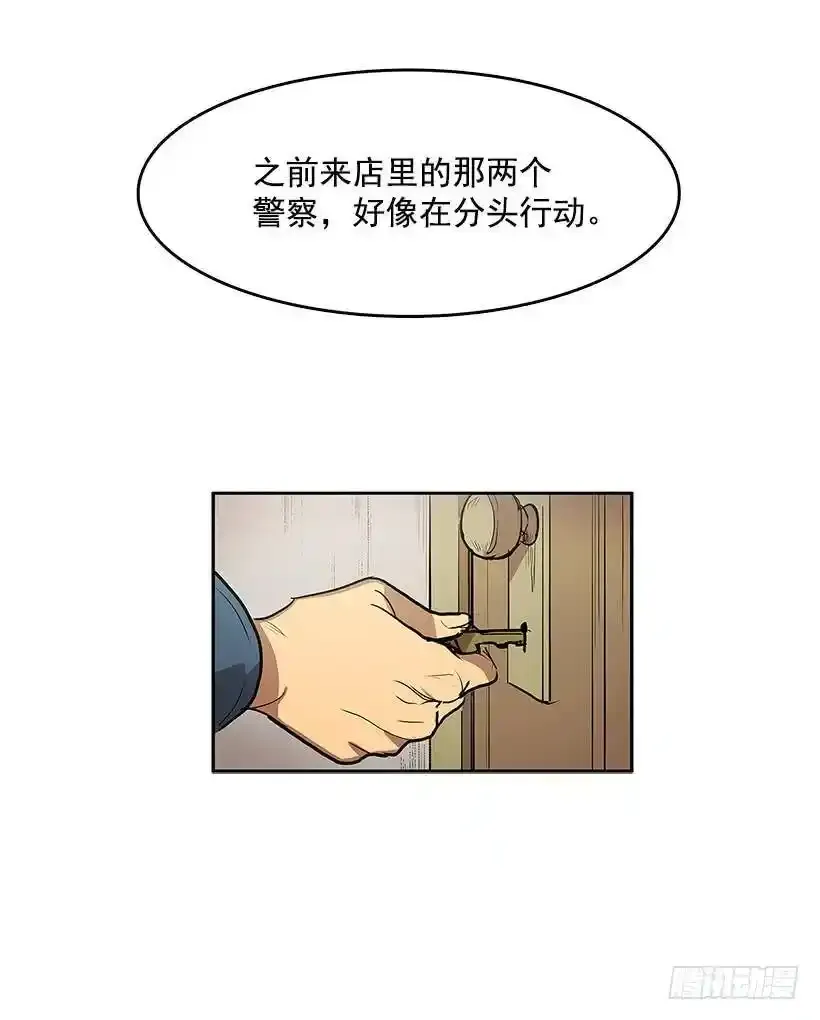 搜查 第15页