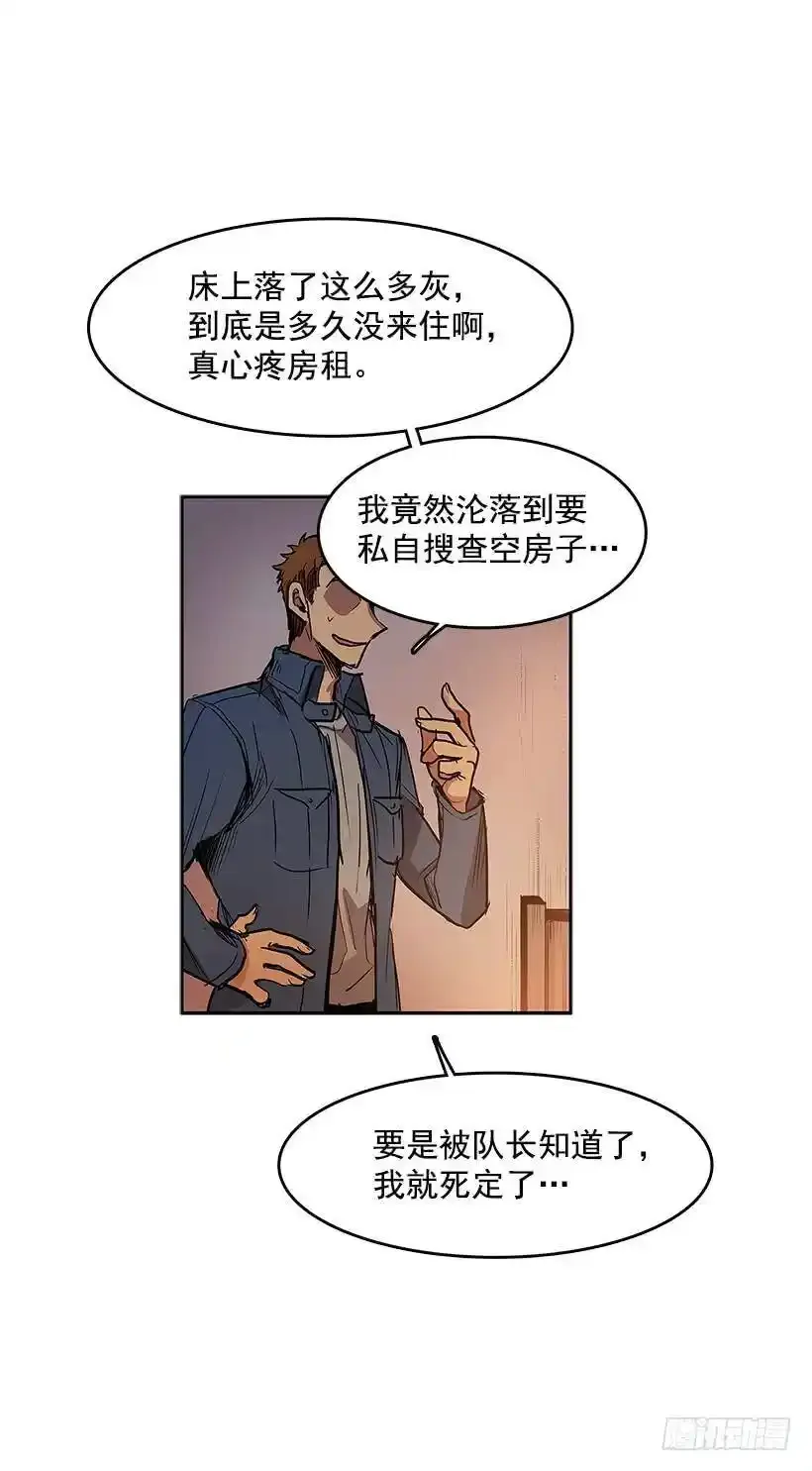 搜查 第22页