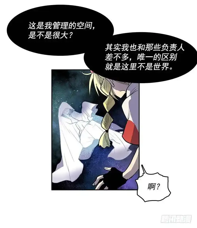 知道我是谁了吗 第8页