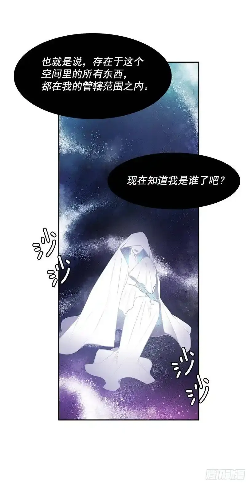 知道我是谁了吗 第12页