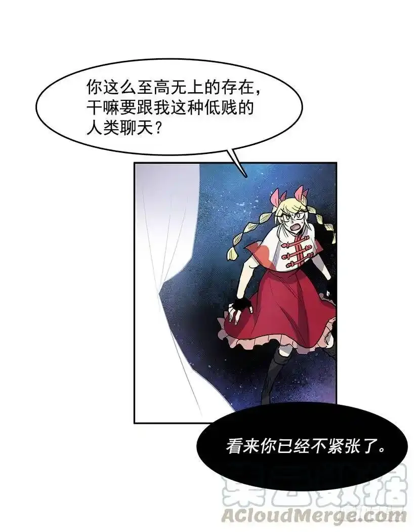 知道我是谁了吗 第13页