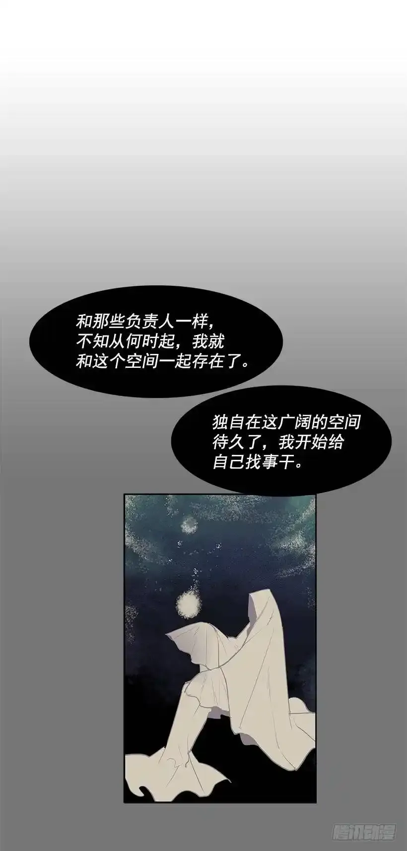 知道我是谁了吗 第15页