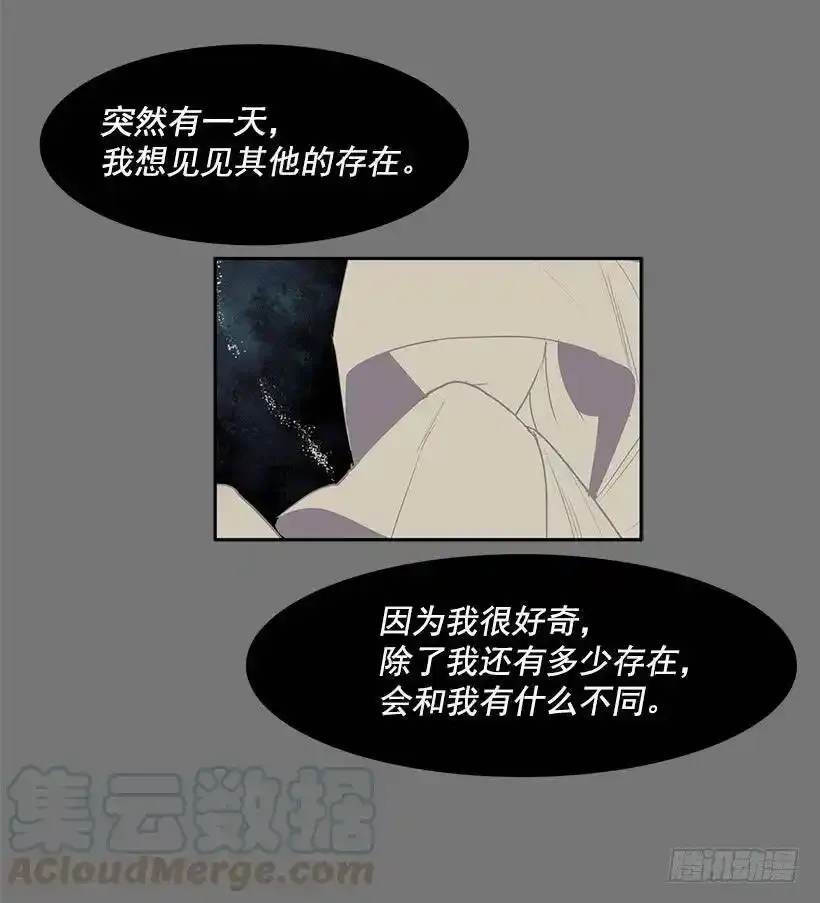 知道我是谁了吗 第17页
