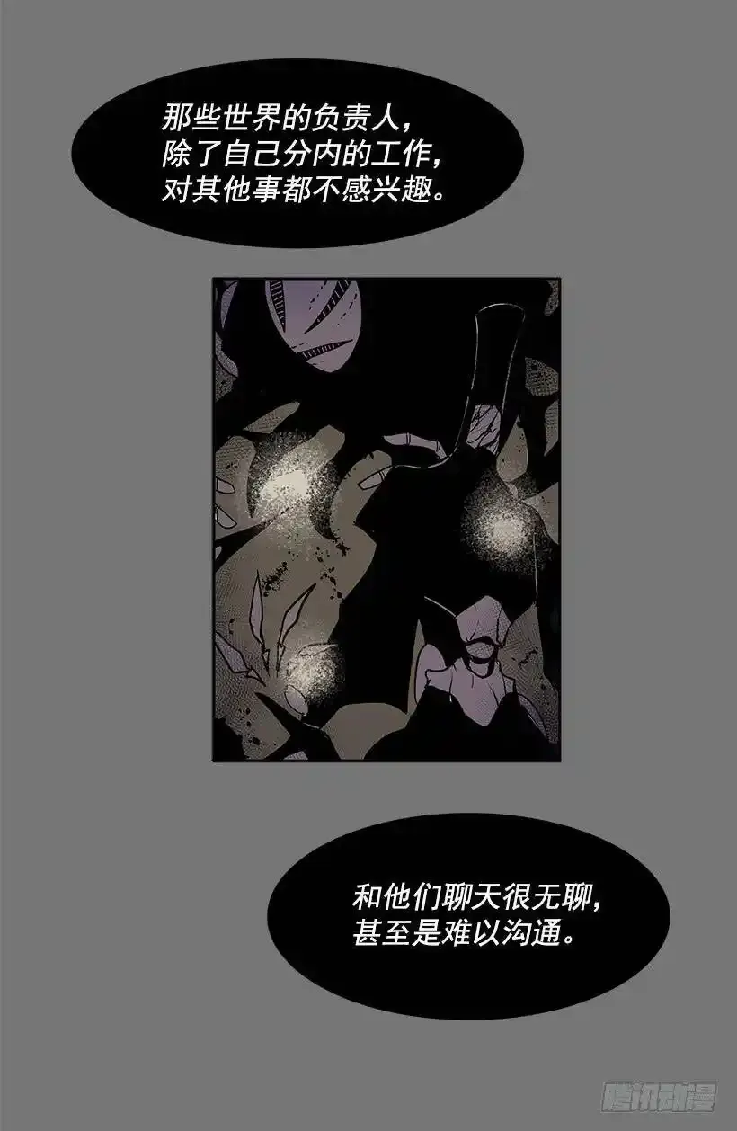 知道我是谁了吗 第18页