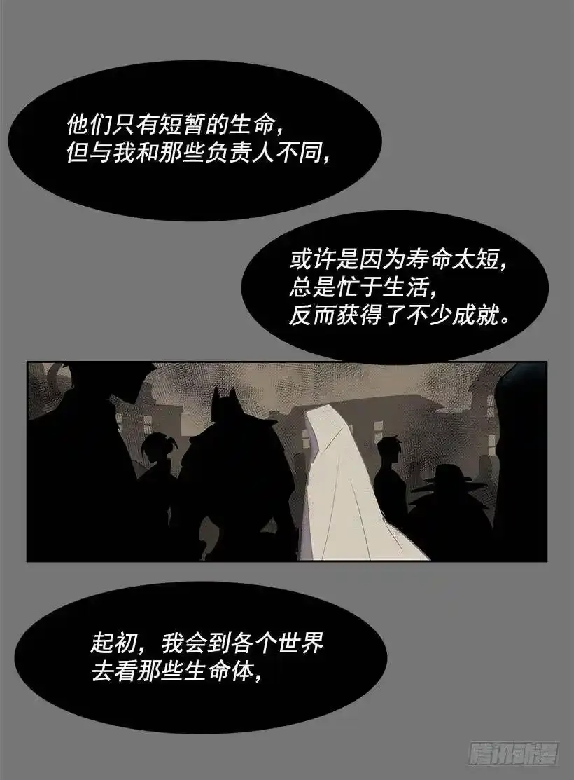 知道我是谁了吗 第20页