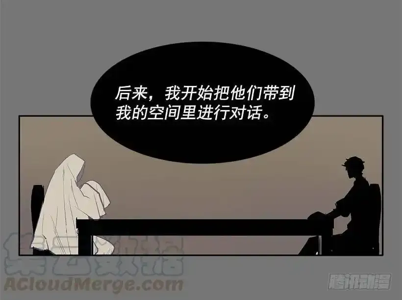 知道我是谁了吗 第21页