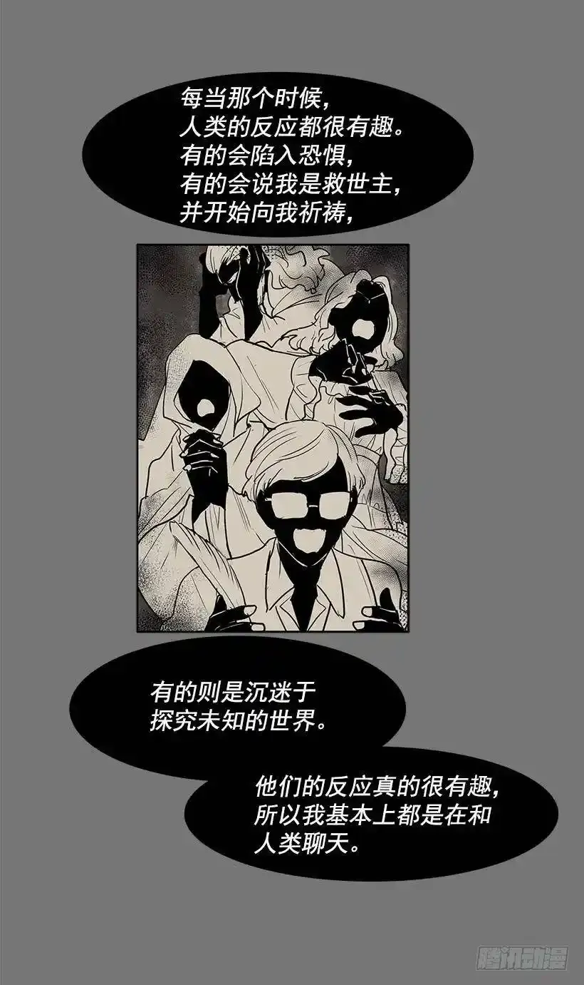 知道我是谁了吗 第23页