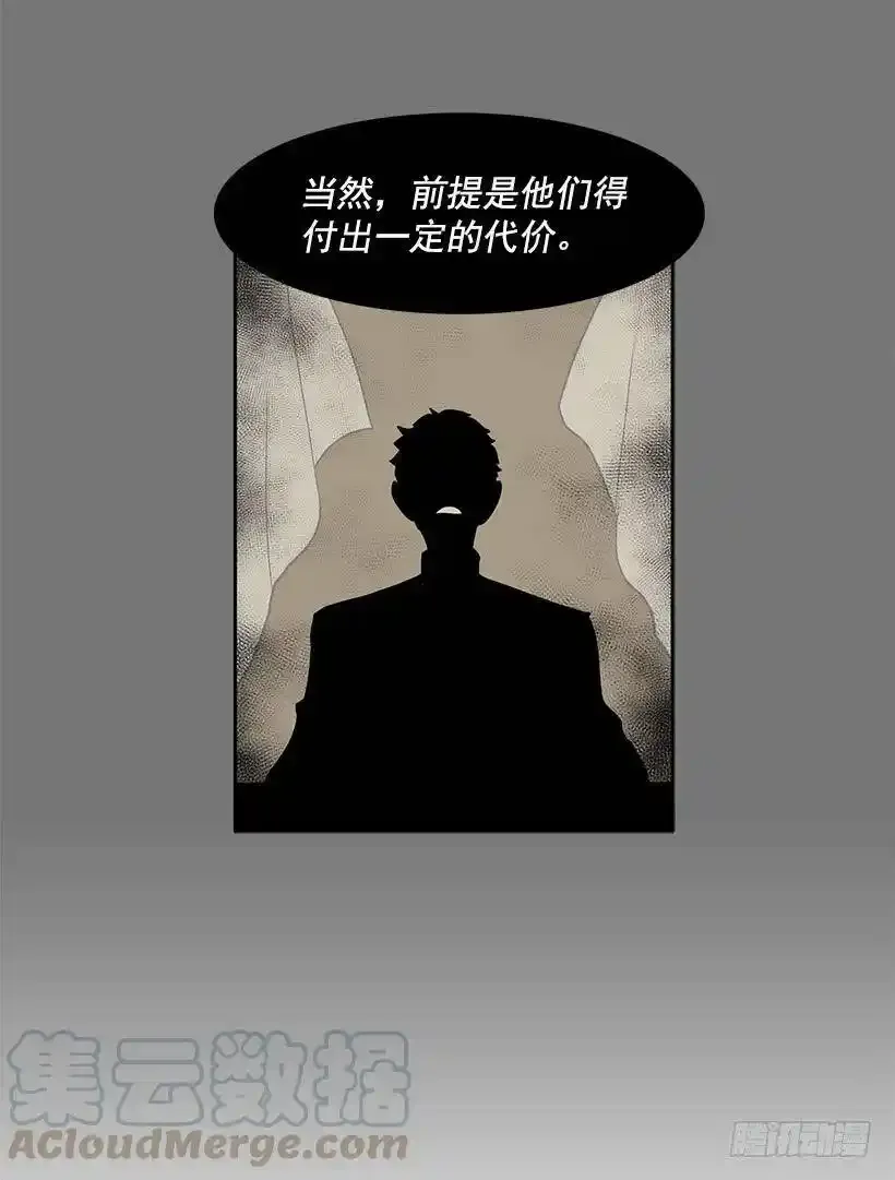 知道我是谁了吗 第25页