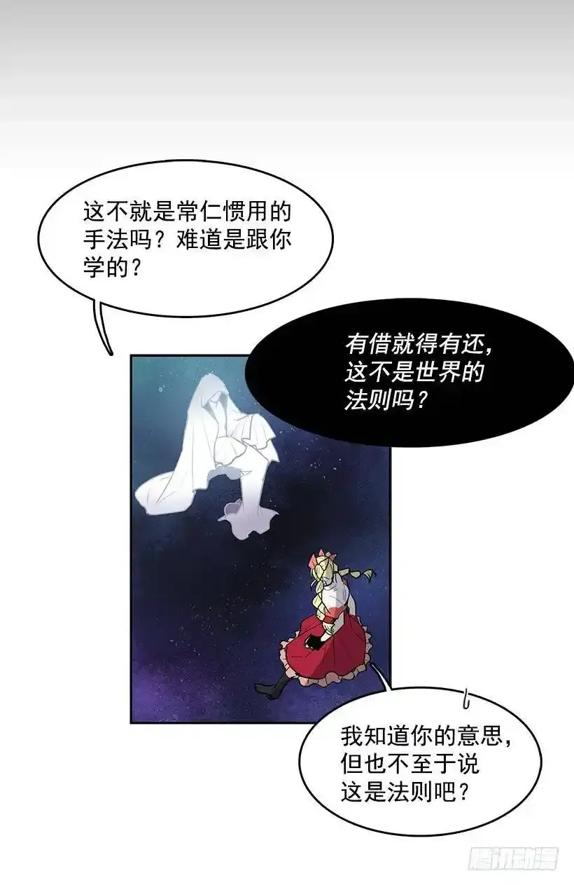 知道我是谁了吗 第26页