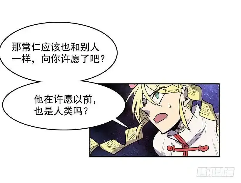 知道我是谁了吗 第27页