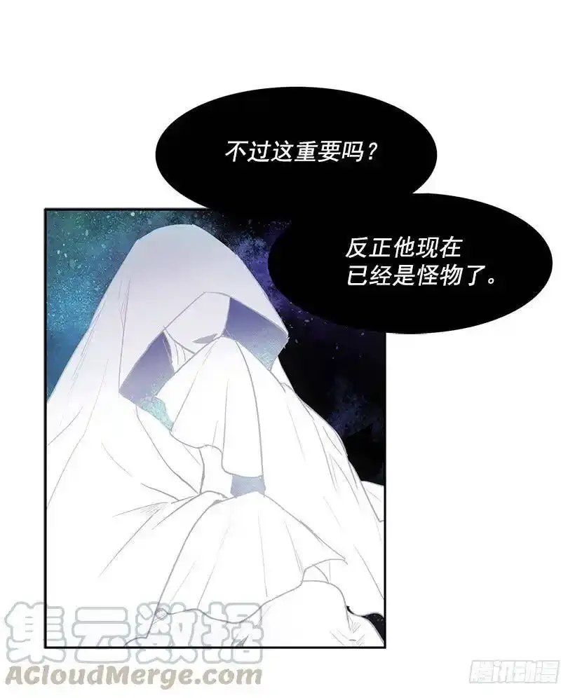 知道我是谁了吗 第29页