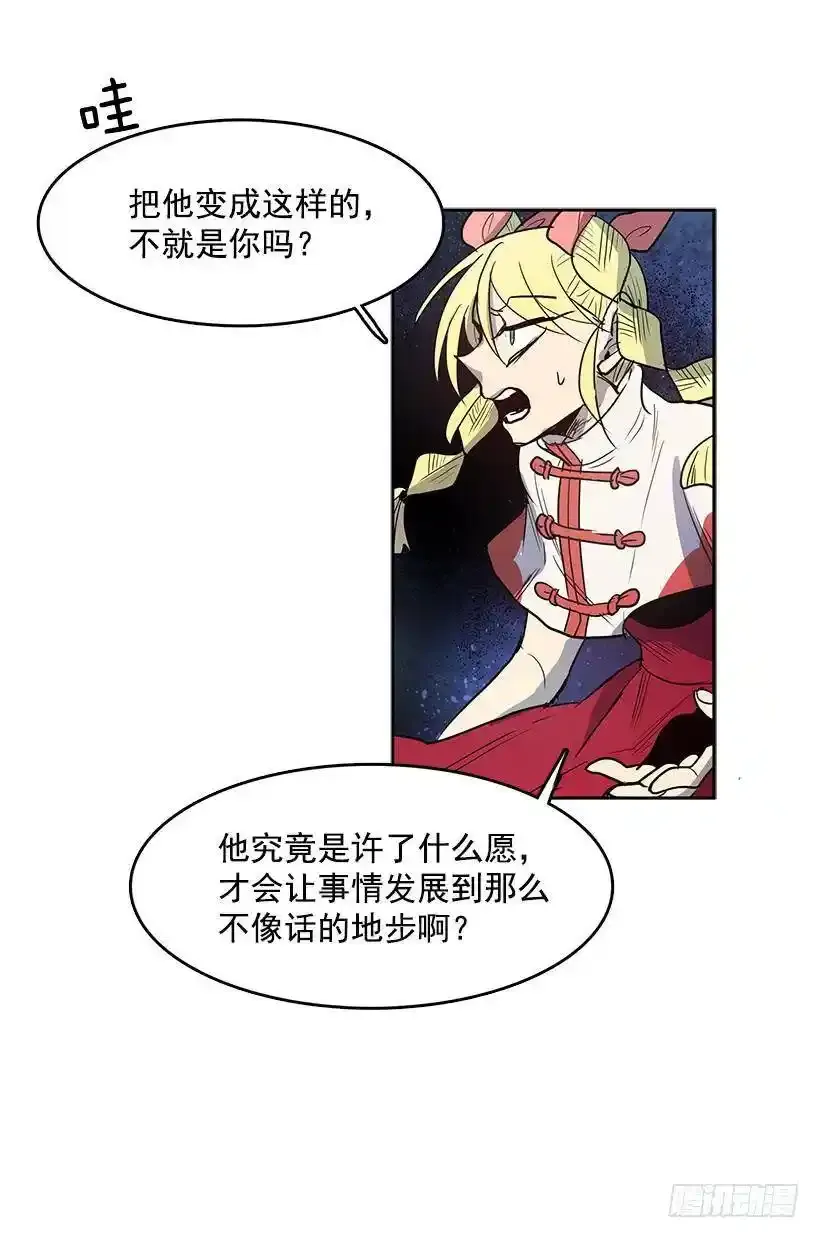 知道我是谁了吗 第30页