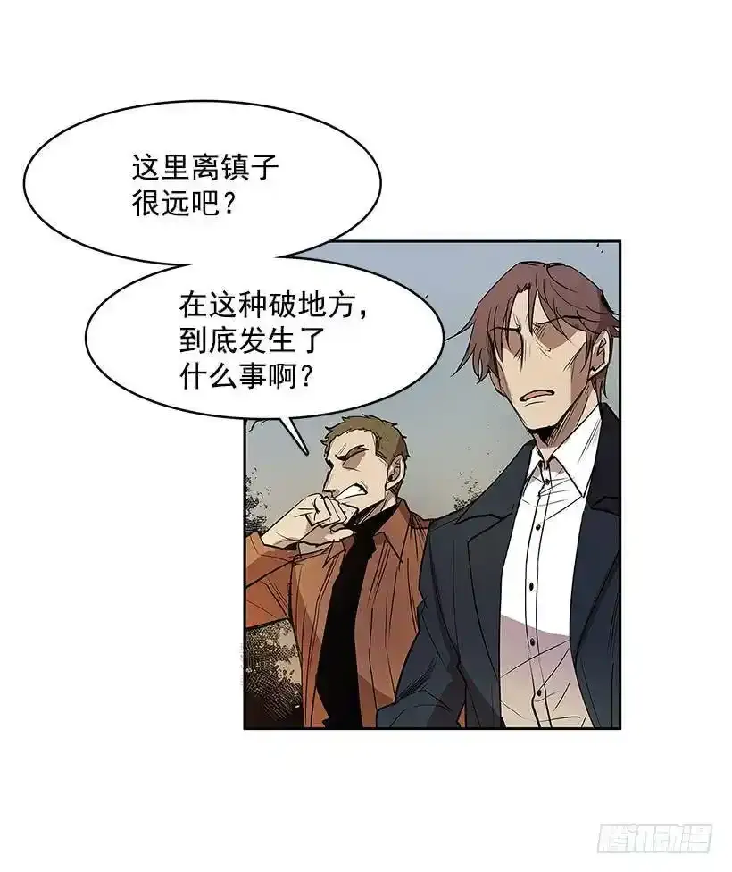 残暴的凶手 第3页