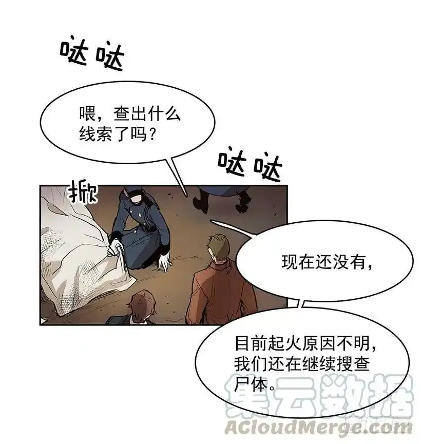 残暴的凶手 第5页