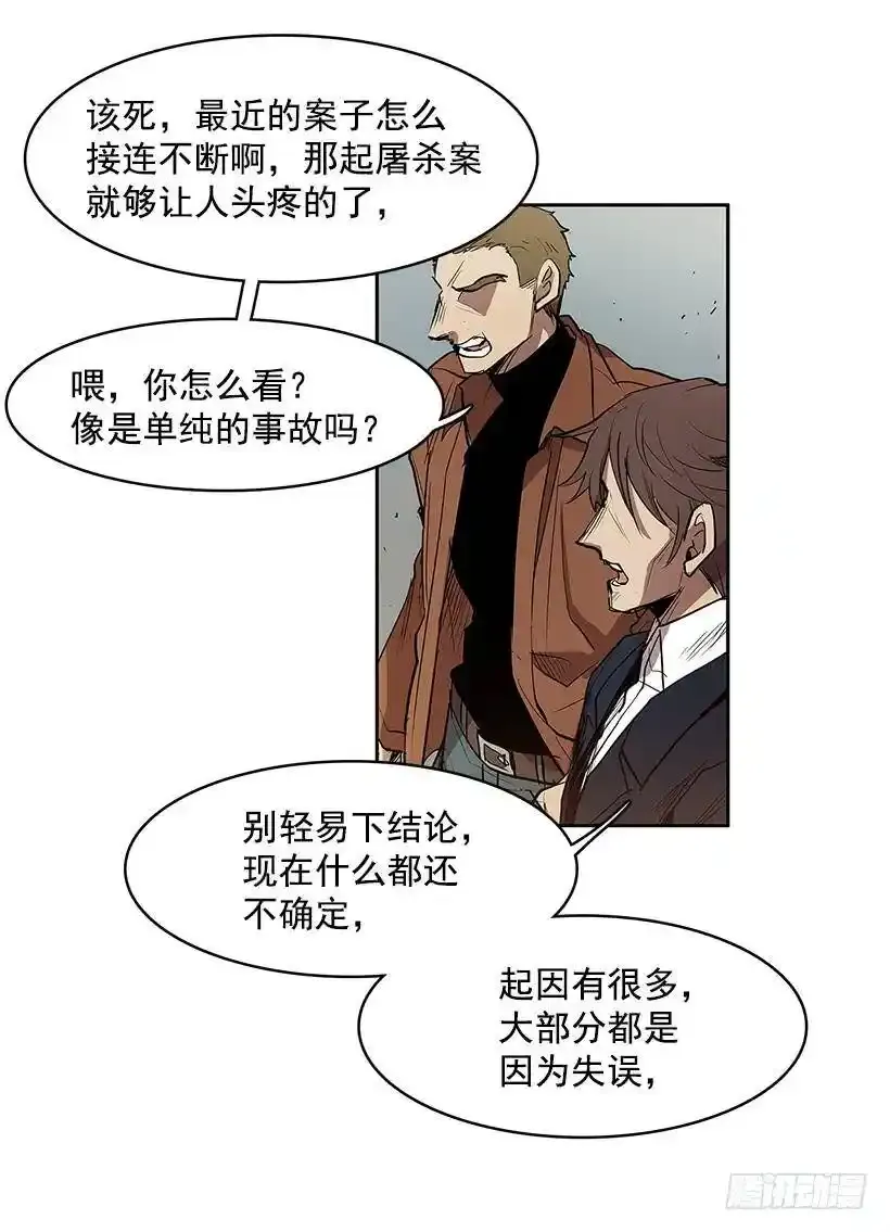 残暴的凶手 第7页