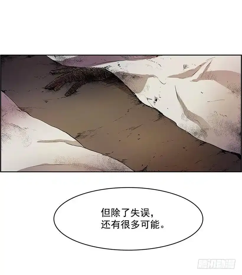 残暴的凶手 第8页