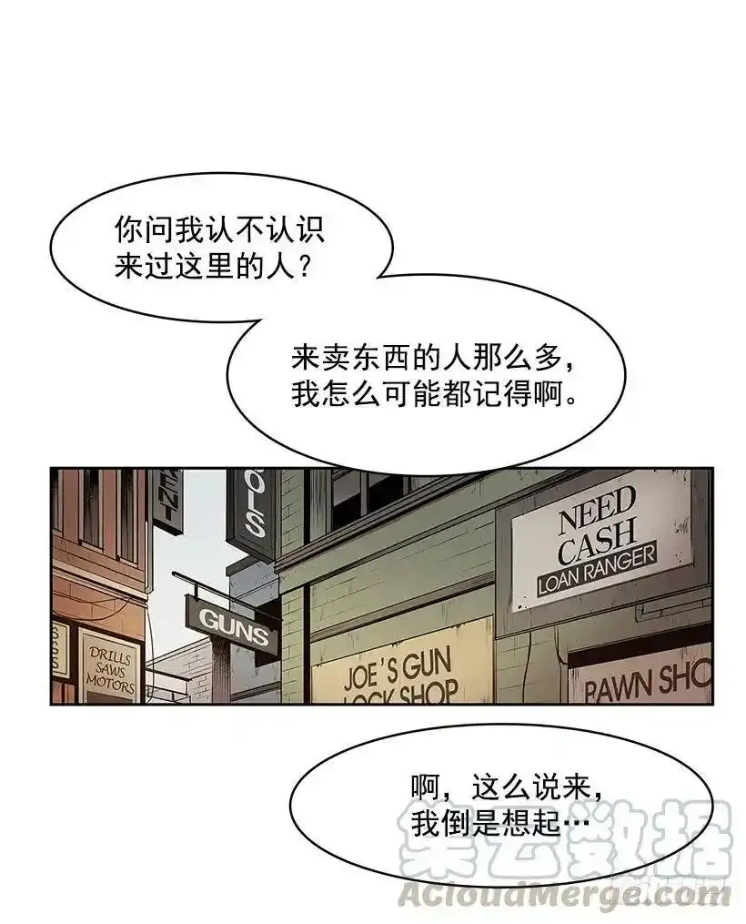 残暴的凶手 第9页