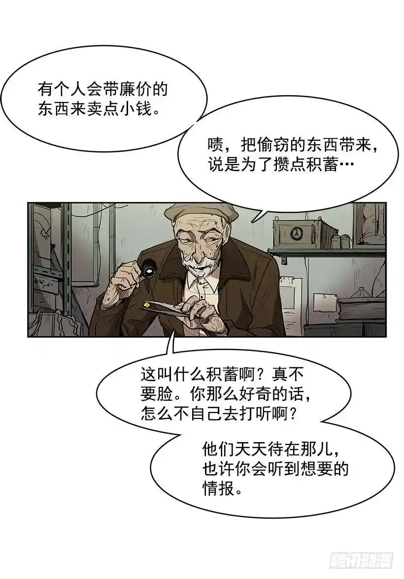 残暴的凶手 第10页