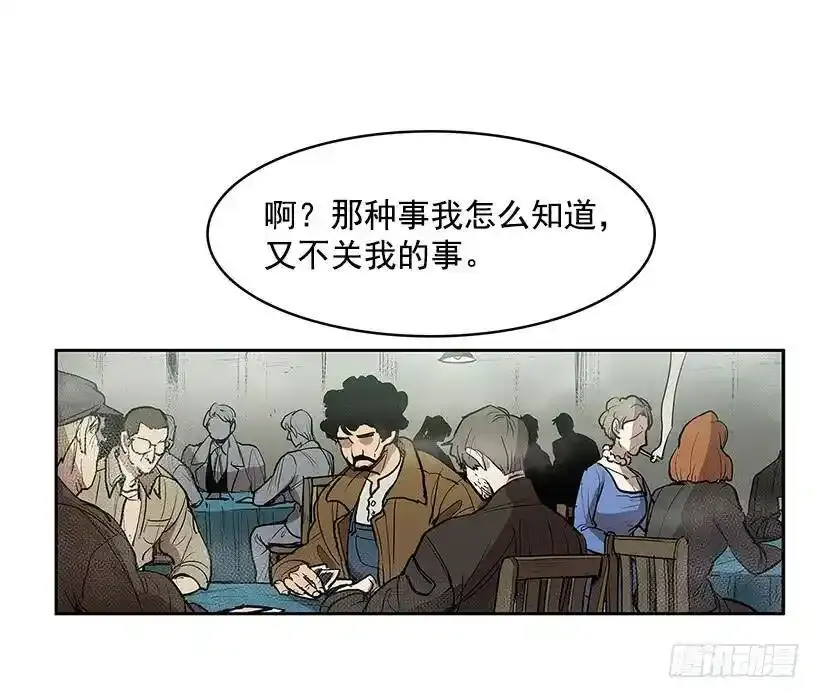 残暴的凶手 第11页