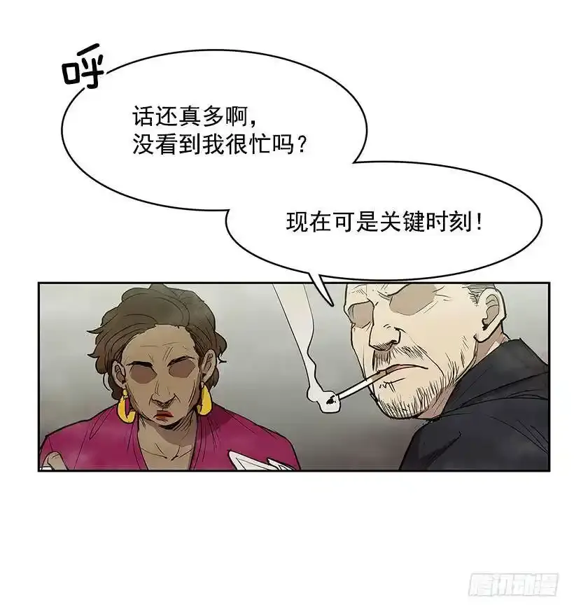 残暴的凶手 第12页