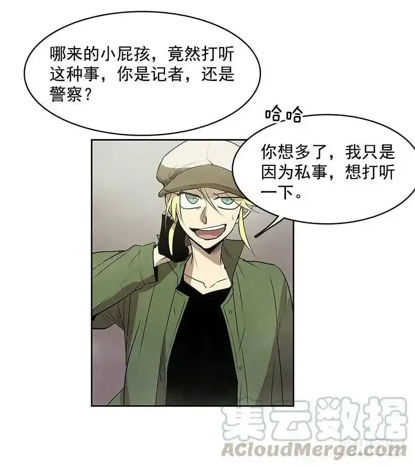 残暴的凶手 第13页